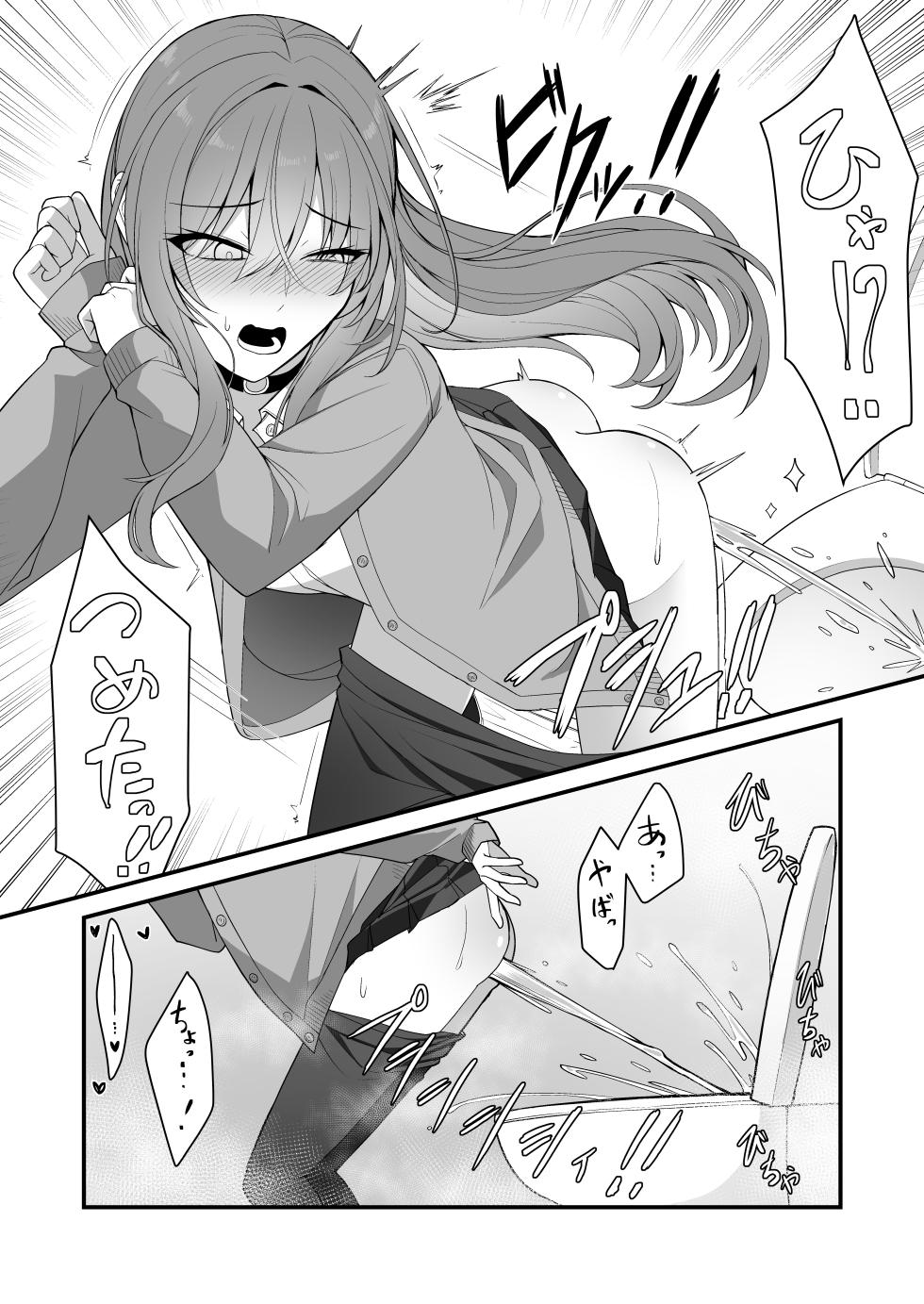 [Kabuto Jirushi (Wataru)] Oshikko shi chatta onnanoko-tachi 16 - Page 20