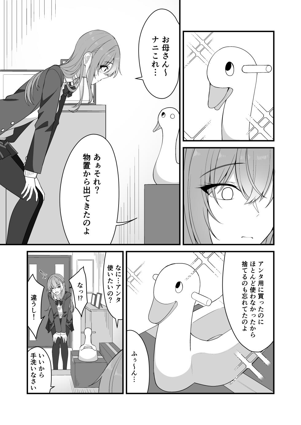 [Kabuto Jirushi (Wataru)] Oshikko shi chatta onnanoko-tachi 17 - Page 19