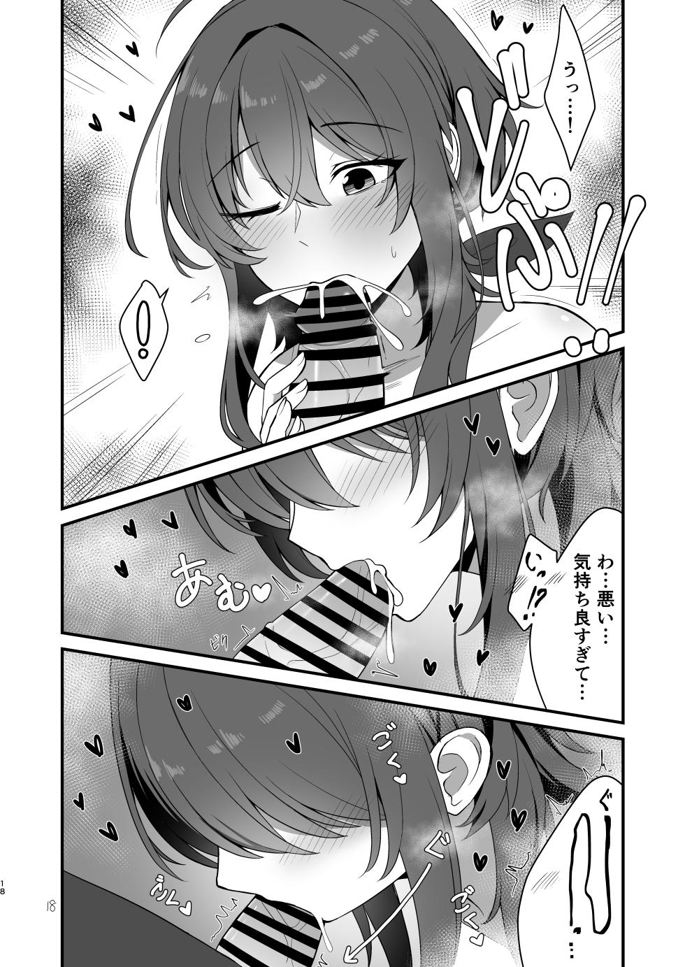 [Kabuto Jirushi (Wataru)] Sunao de kuru na kimi ga suki - Page 15