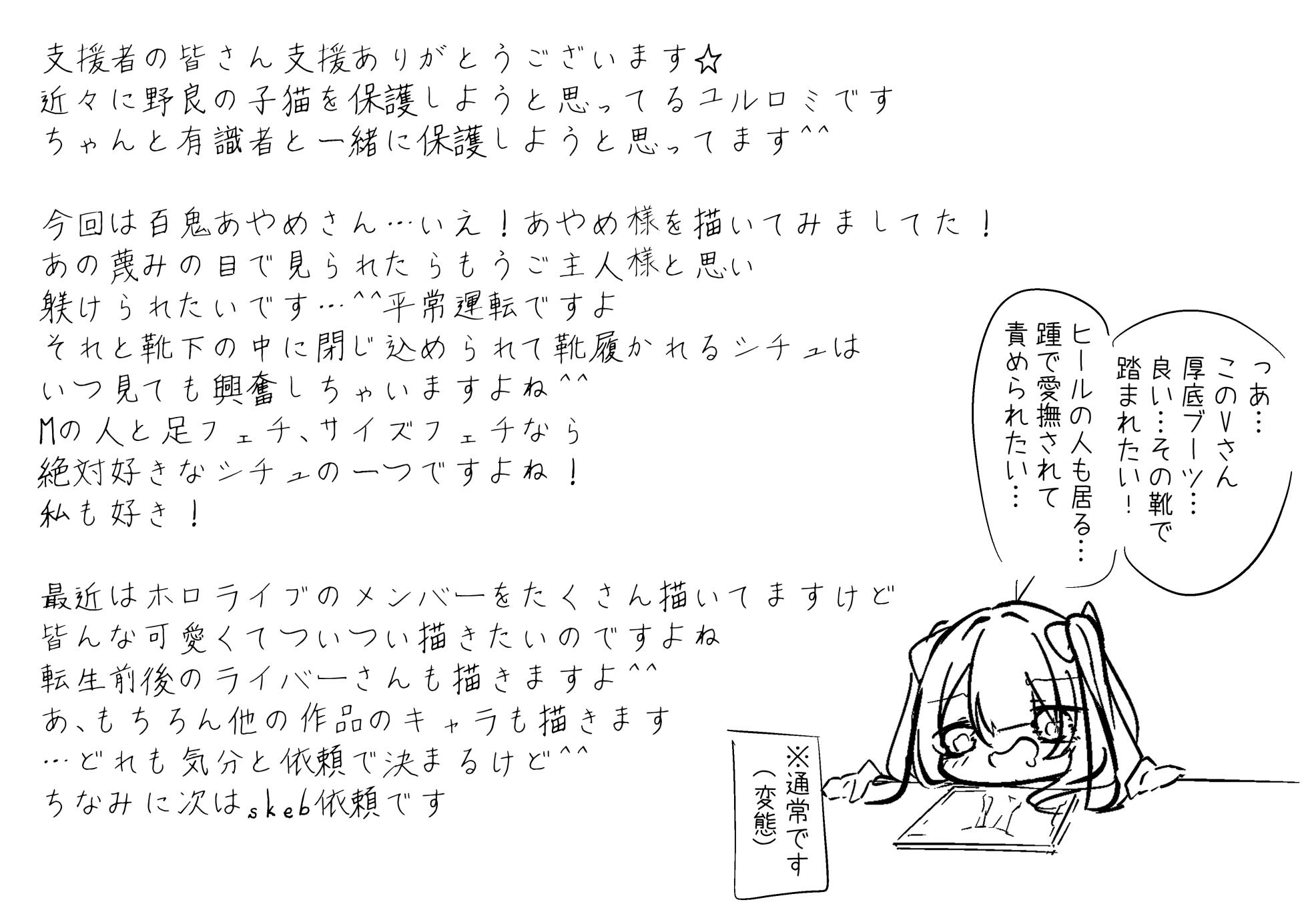 [YurulomI] Nakiri Ayame Casually Bullies a Tiny - Page 30