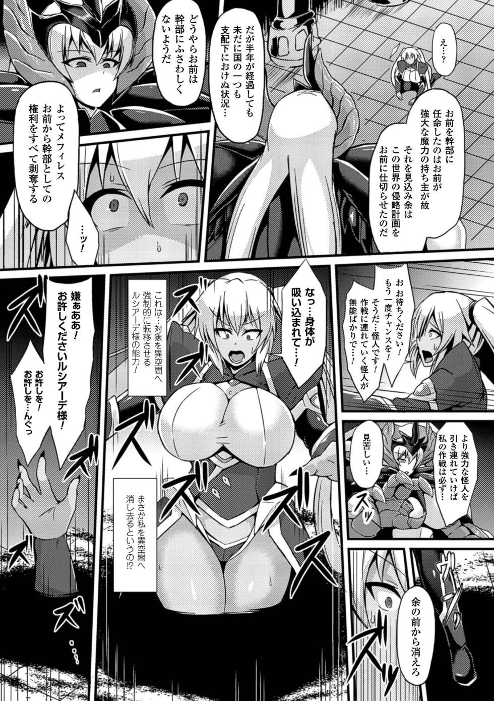 [Anthology] 2D Comic Magazine Botebara Sex de Nikubenki Ochi! Vol. 1 [Digital] - Page 27