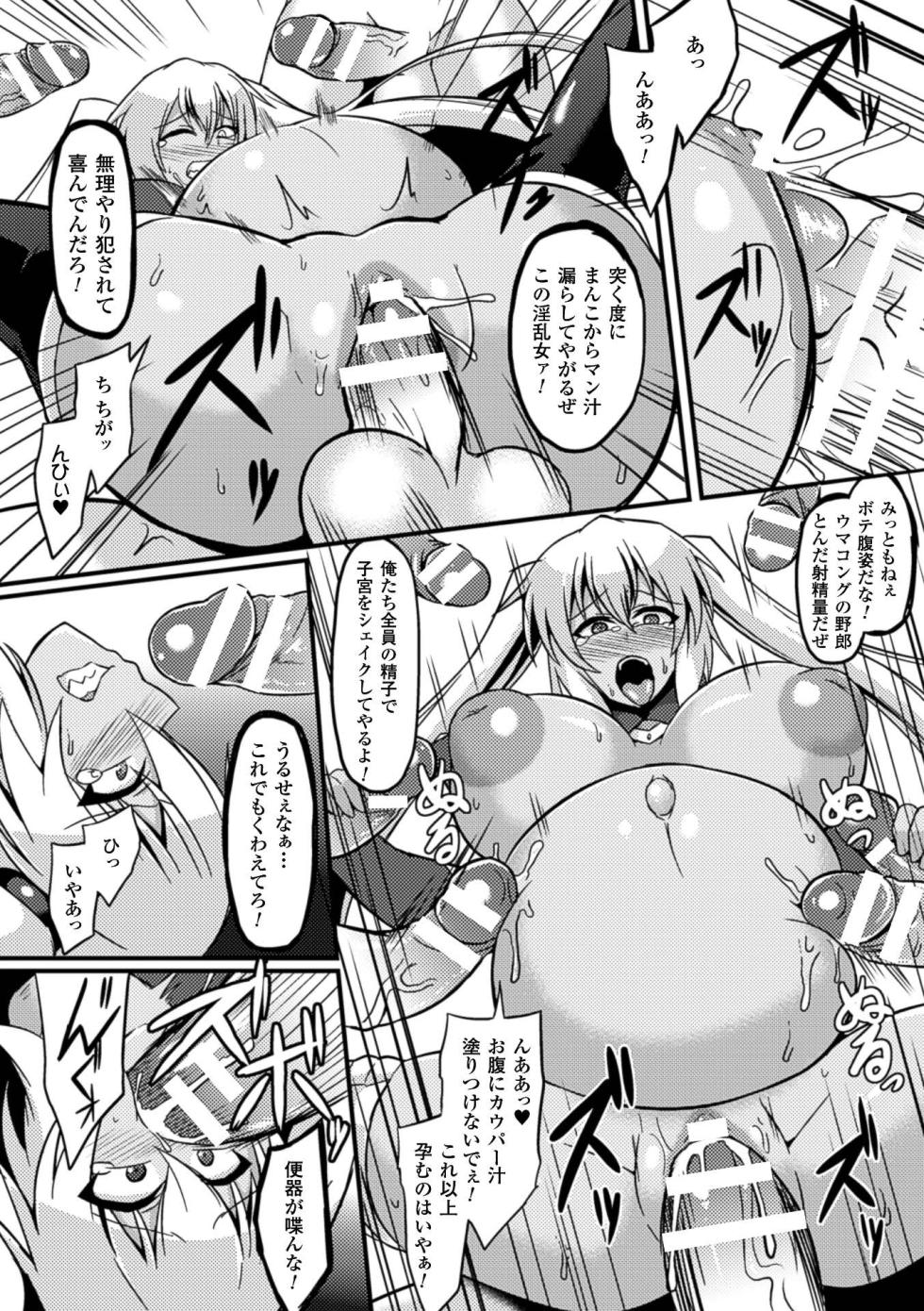 [Anthology] 2D Comic Magazine Botebara Sex de Nikubenki Ochi! Vol. 1 [Digital] - Page 34