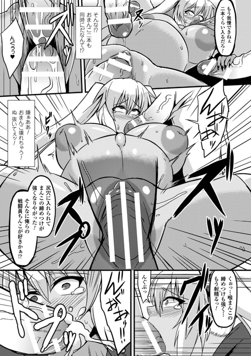 [Anthology] 2D Comic Magazine Botebara Sex de Nikubenki Ochi! Vol. 1 [Digital] - Page 35