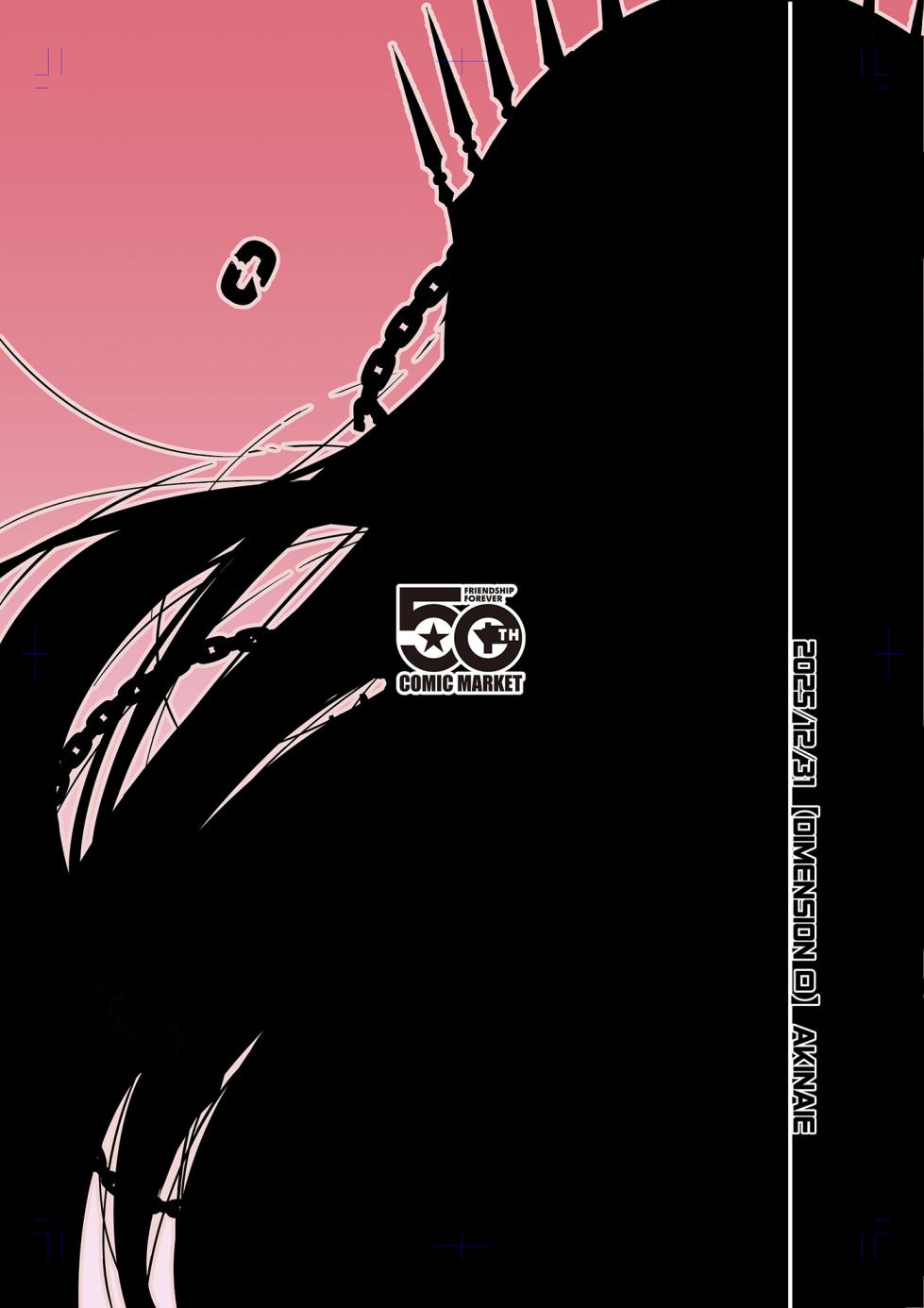 [Dimension D (Akinaie)] MELT NOIR No.1 (Fate/Grand Order) [Digital] - Page 30