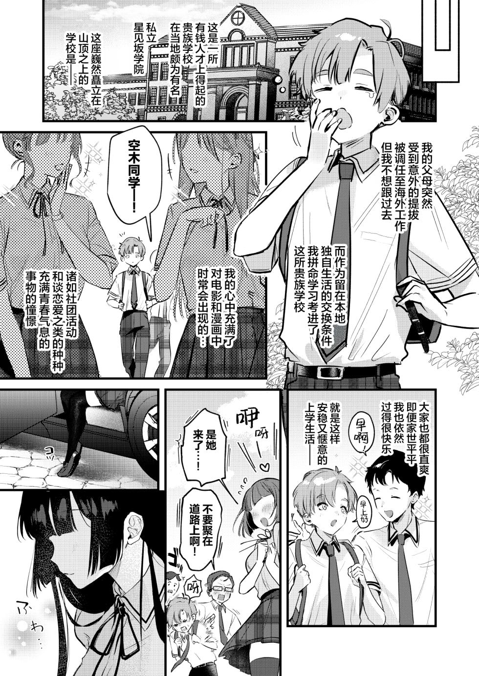 [19LLDDKK (Minatoku)] Gal VS Seiso | 辣妹VS清纯 [Chinese] [白杨汉化组] [Digital] - Page 4