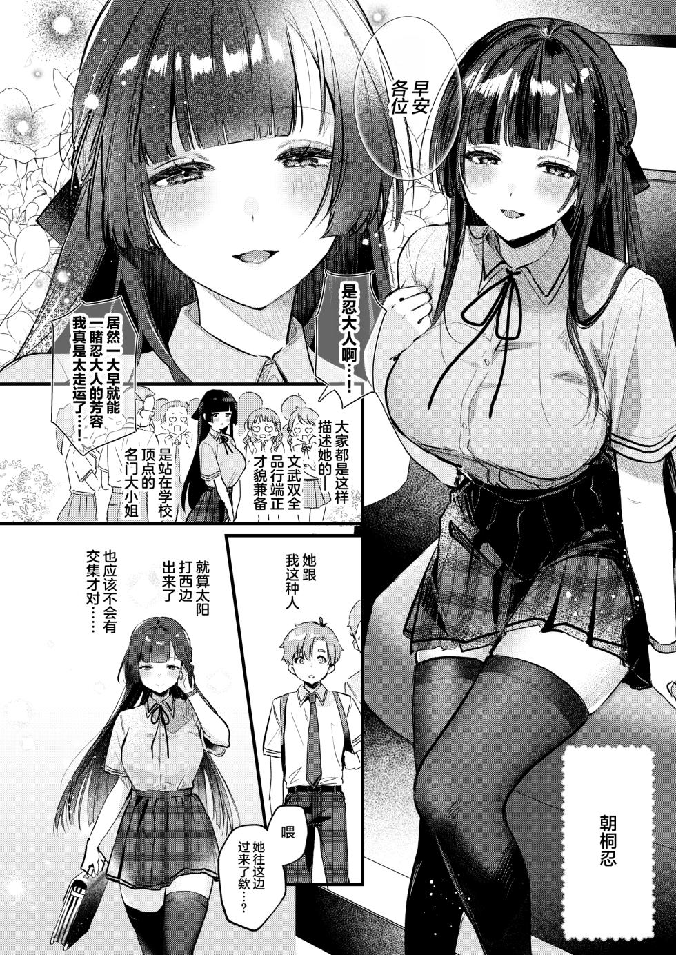 [19LLDDKK (Minatoku)] Gal VS Seiso | 辣妹VS清纯 [Chinese] [白杨汉化组] [Digital] - Page 5