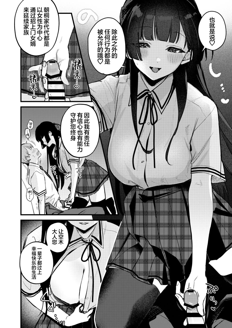 [19LLDDKK (Minatoku)] Gal VS Seiso | 辣妹VS清纯 [Chinese] [白杨汉化组] [Digital] - Page 23