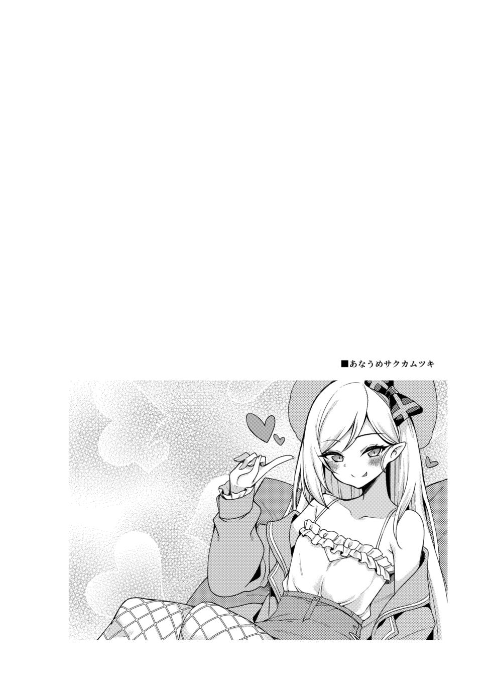 [Ryuukakusan Nodoame (Gokubuto Mayuge)] About Holiday (Blue Archive) [English] [Necrofantasia Scans] [Digital] - Page 3