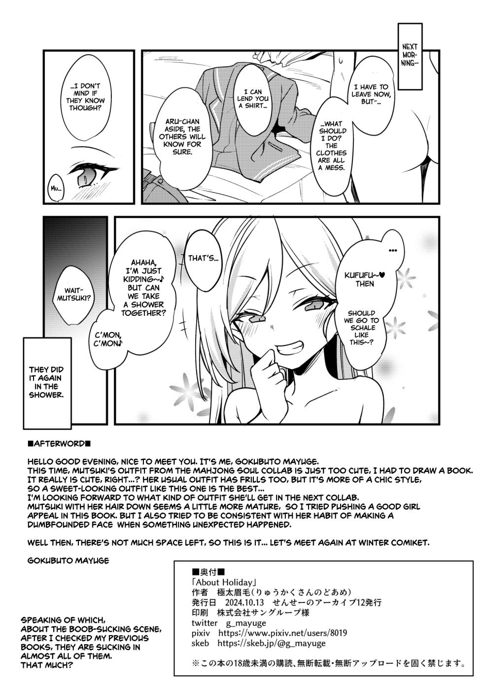[Ryuukakusan Nodoame (Gokubuto Mayuge)] About Holiday (Blue Archive) [English] [Necrofantasia Scans] [Digital] - Page 25