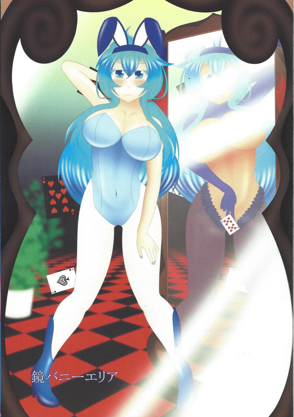 ['A' saibo kenkyu shisetsu (Arieru)] Akuochi eria + a hitori gassaku (Yu-Gi-Oh! OCG) - Page 22