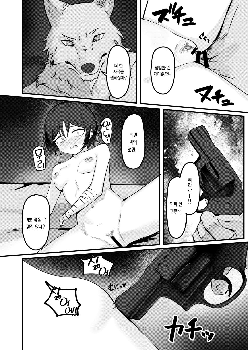 [Pizza ROTTEN (RottenPizza)] Konoyo ni Umareta Sono Imi o | 이 세상에 태어난 그 의미를 (Blue Archive) [Korean] [Team Edge] [Digital] - Page 23