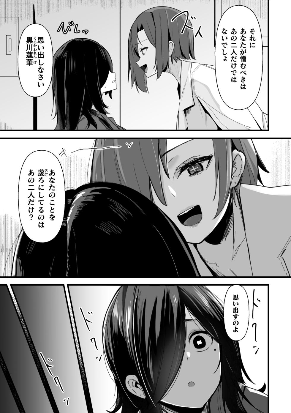 [Sera] Hypnotize F Ch. 2 - Page 7