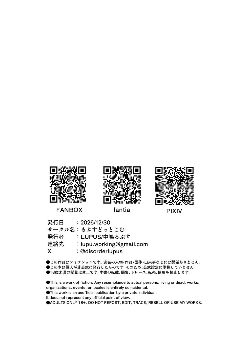 [Lupus Dot Com (LUPUS)] Punikawa Ecchi 2 ~Oshiego ni Saimin kakete Mechakucha Sex suru Hanashi~ [Digital] - Page 33