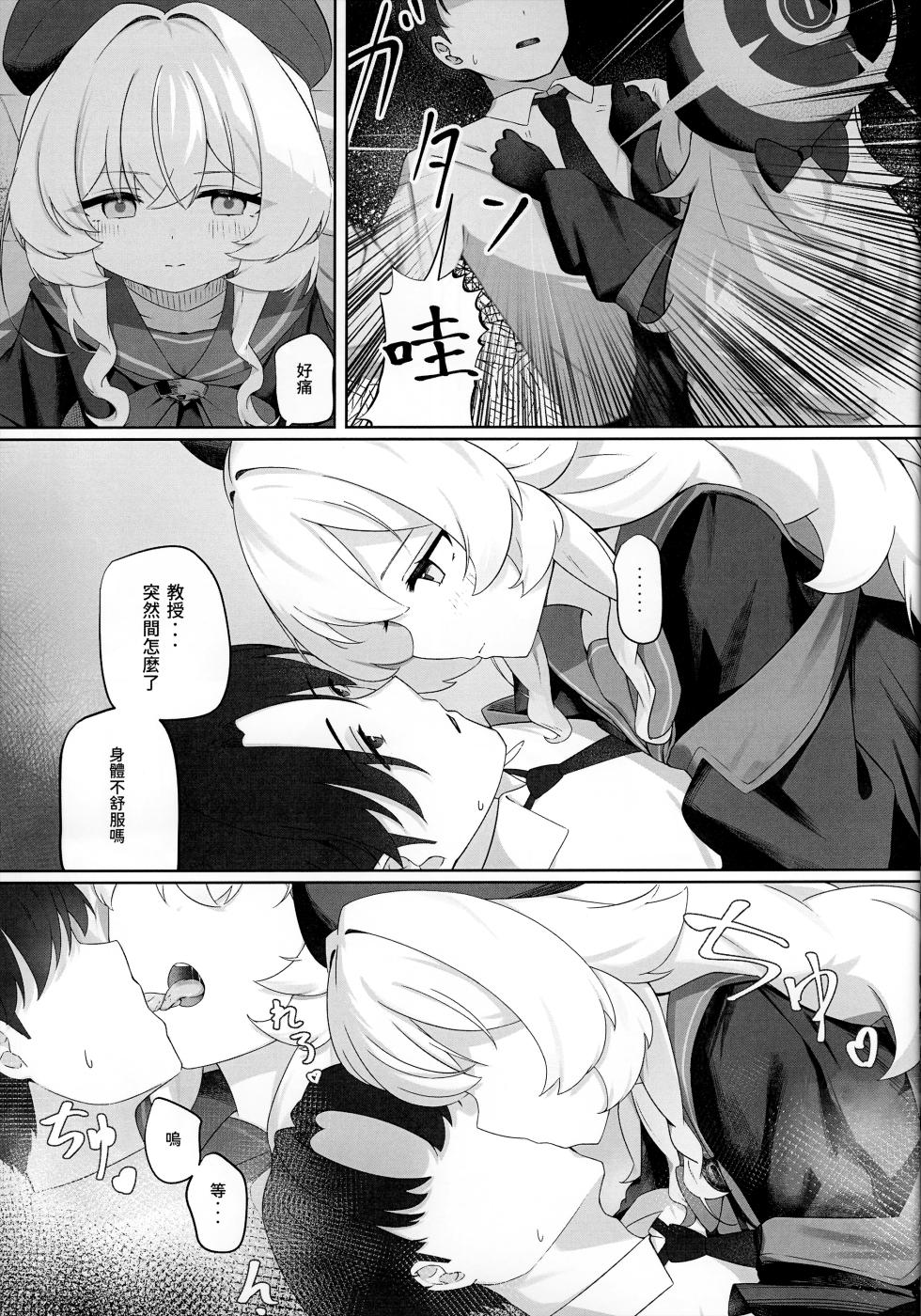 (Blue Archive ONLY 4) [Cilentz (CIZA)] Fool's Mate Vol. 1 (Blue Archive) [Chinese] [Decensored] - Page 6