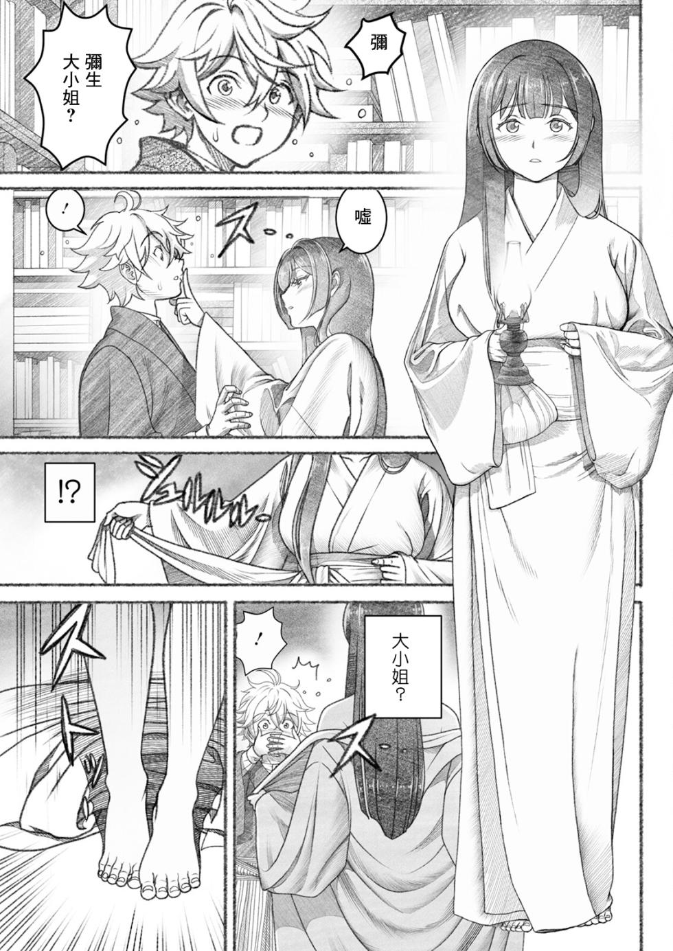 [佐藤はがね] 書庫の夜 - Page 3