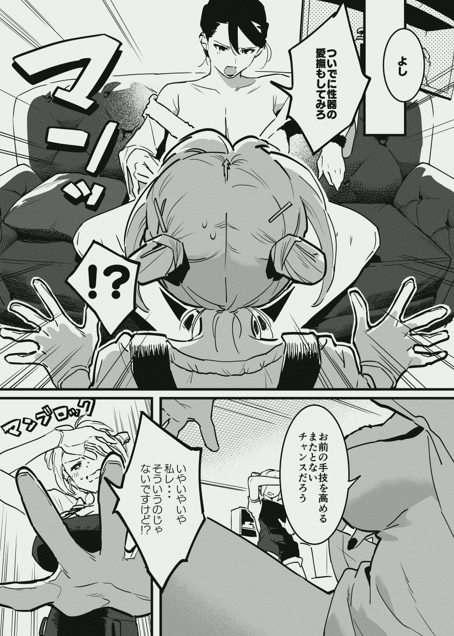 [似せ] [似せ] 牛のお姉さんのまとめ - Page 9