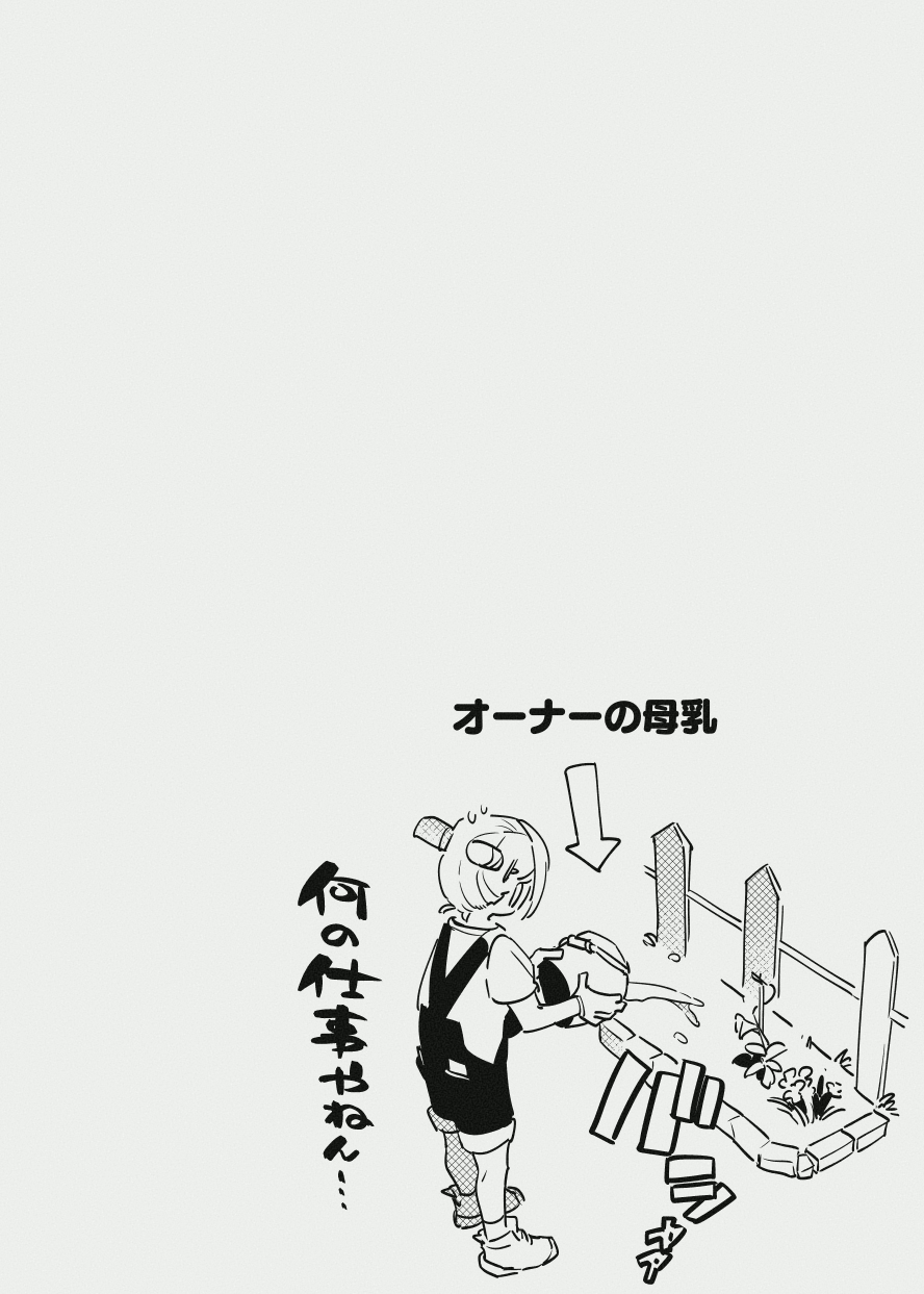 [似せ] [似せ] 牛のお姉さんのまとめ - Page 11