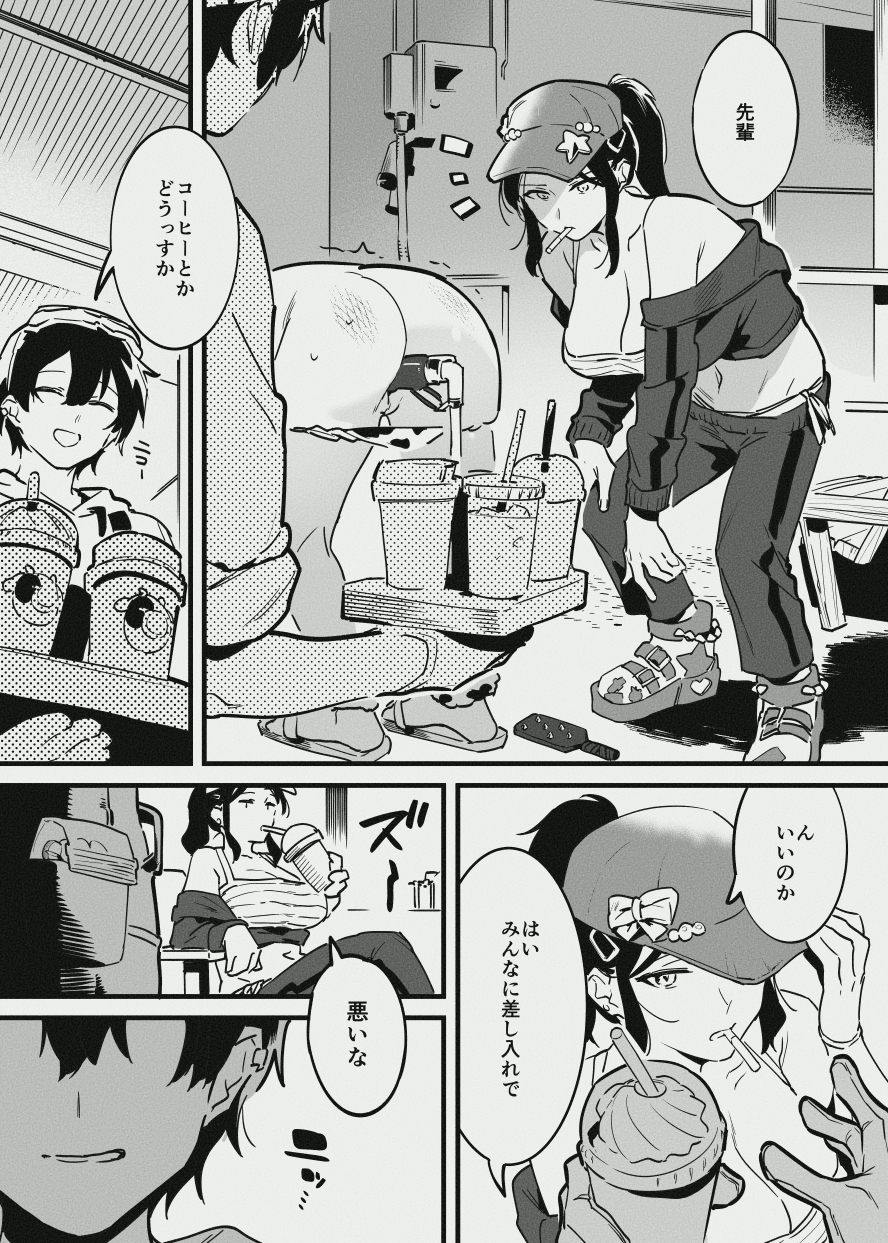 [似せ] [似せ] 牛のお姉さんのまとめ - Page 26