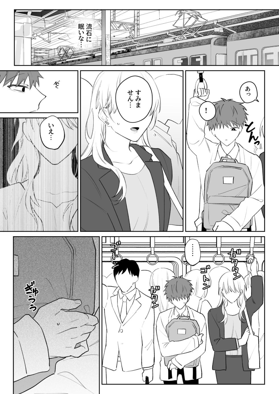 [Demi (Shiwo)] Tarinai Ore wa Kimi no Juujun na Inu ni Naru [Digital] - Page 4