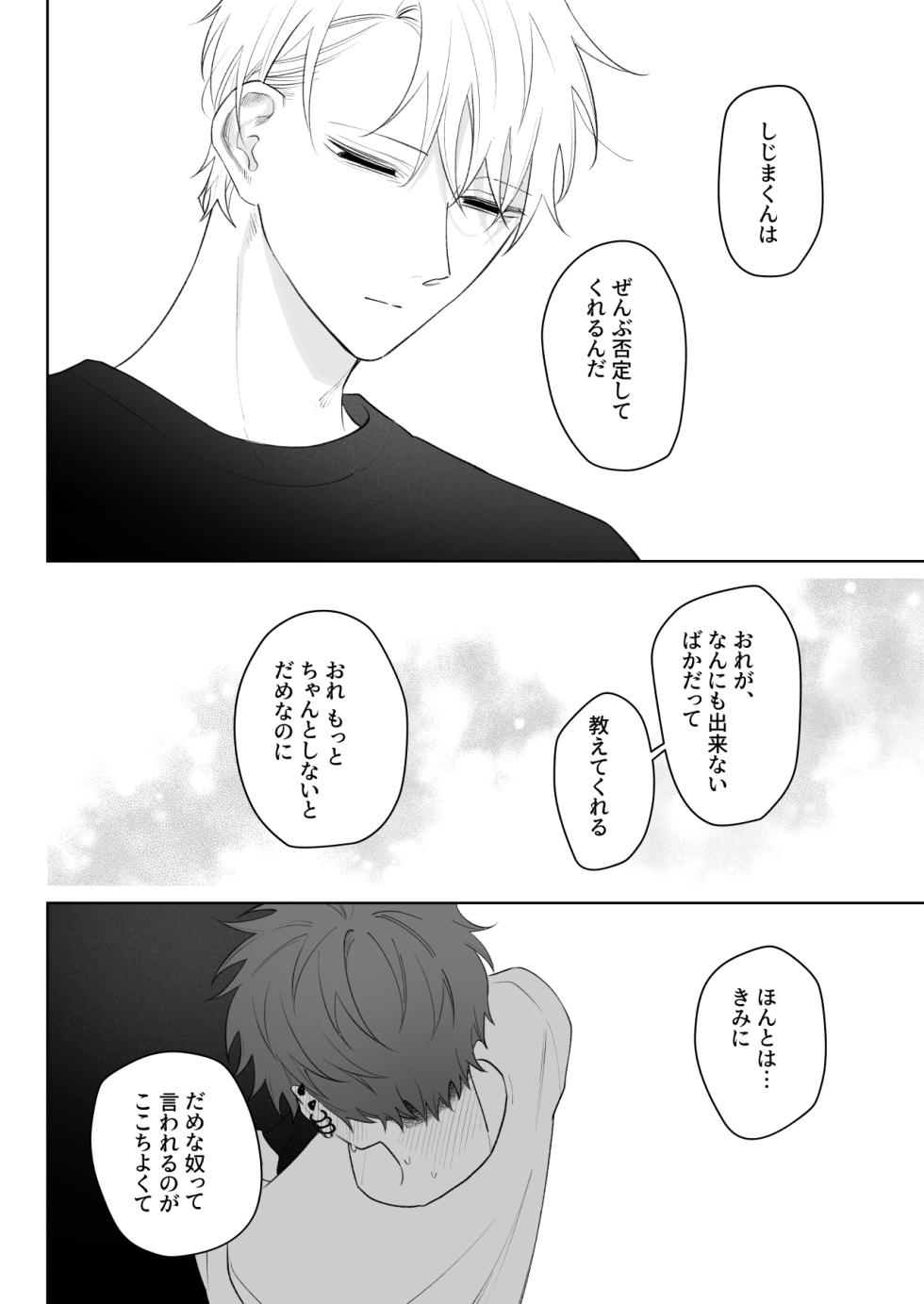 [Demi (Shiwo)] Tarinai Ore wa Kimi no Juujun na Inu ni Naru [Digital] - Page 31