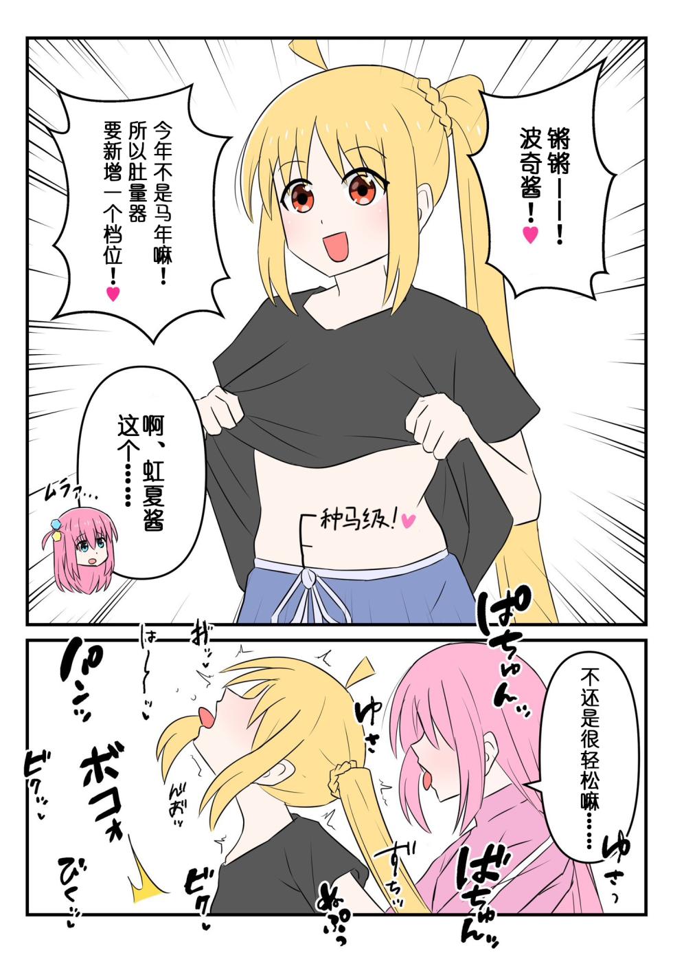 [しまりゅう]即堕的虹夏酱【皮面具汉化】 - Page 11