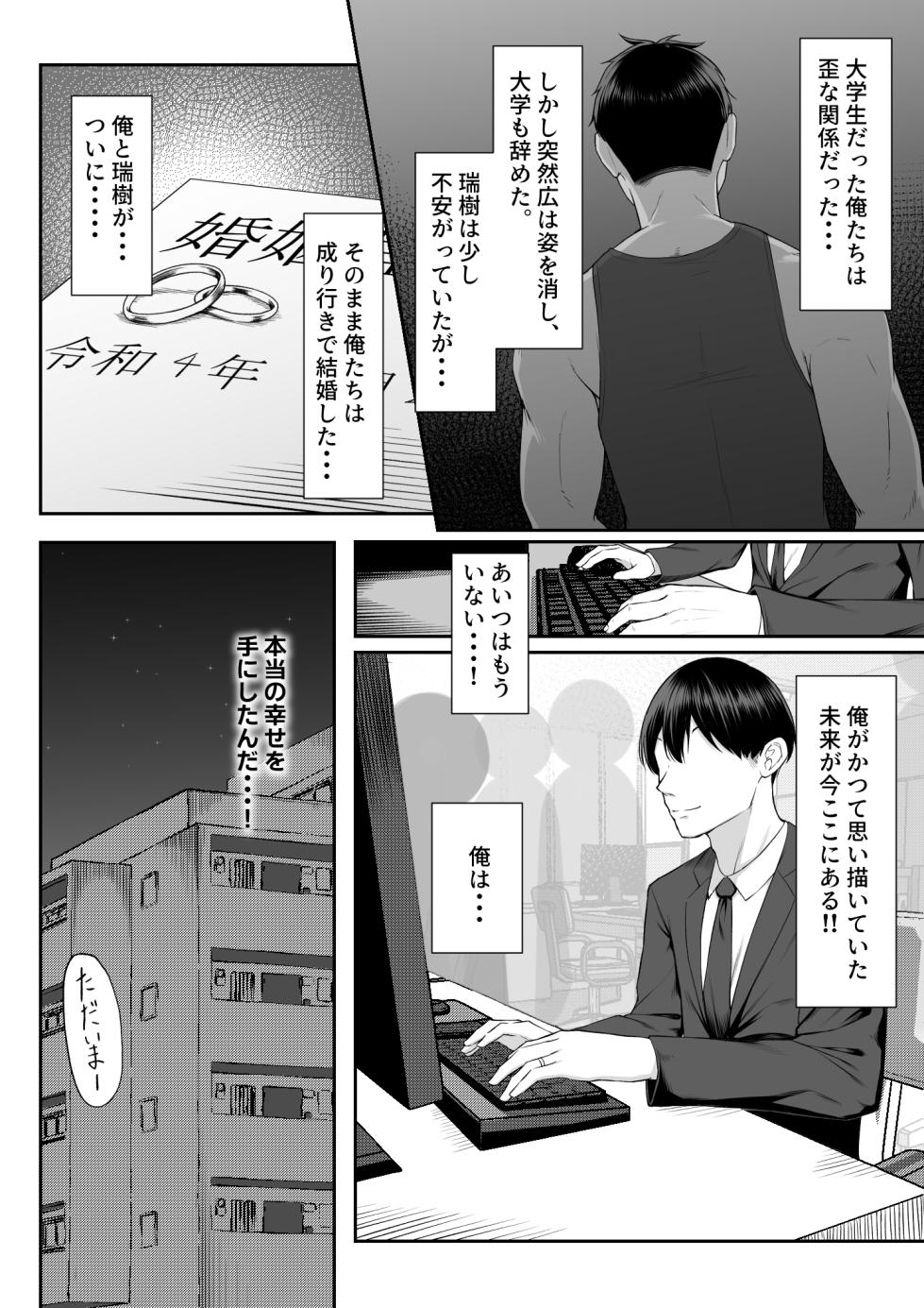 [Maikage (Mikage)] Juu Nen no Koi Yori Isshuukan no Sei 3 -Last Years- - Page 7