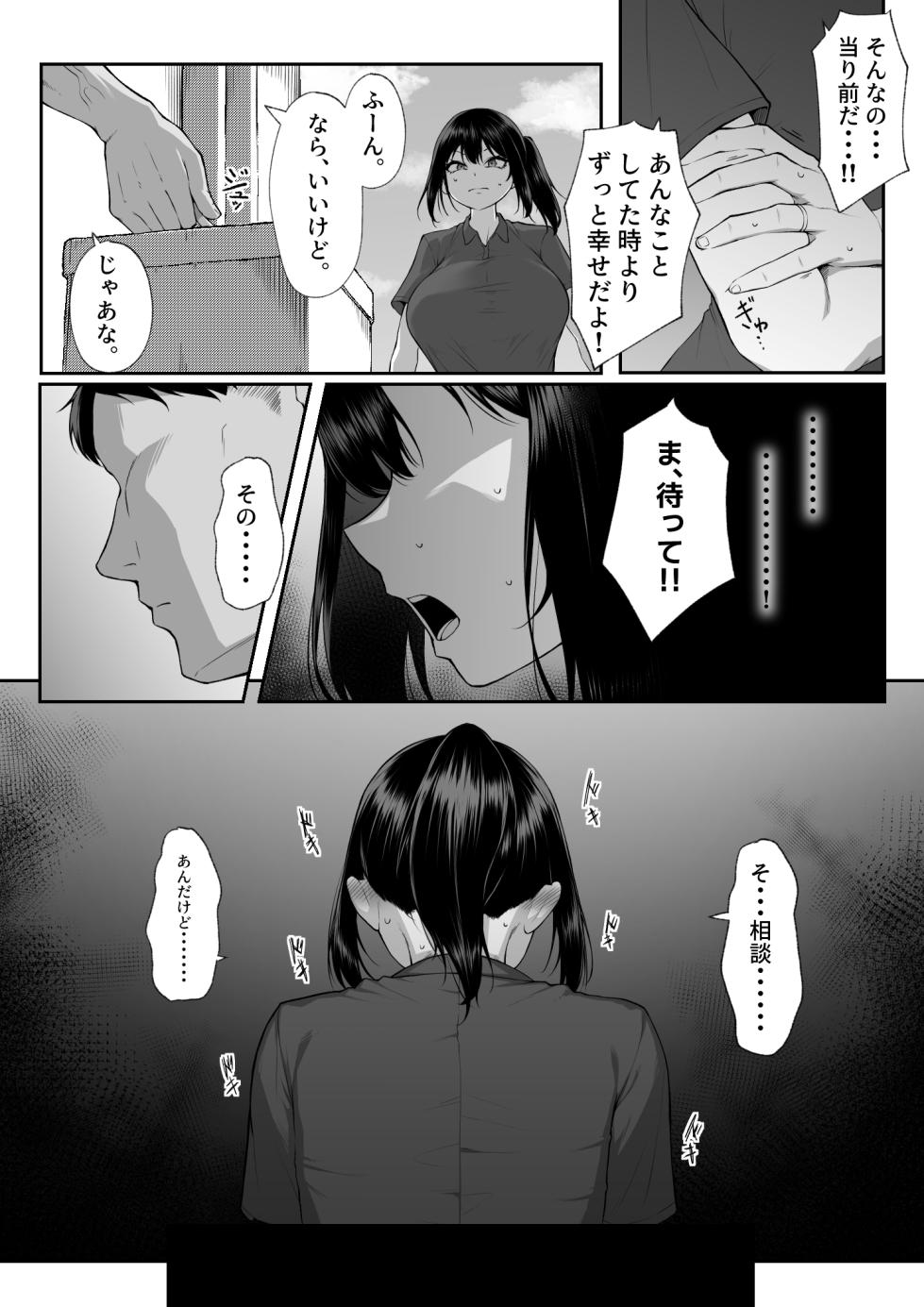 [Maikage (Mikage)] Juu Nen no Koi Yori Isshuukan no Sei 3 -Last Years- - Page 16