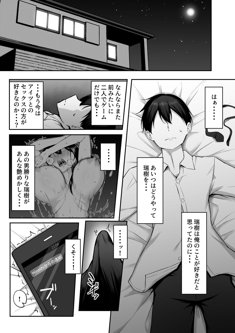 [Maikage (Mikage)] 10-nen no Koi Yori Isshuukan no Sei 2 -Next month- - Page 7