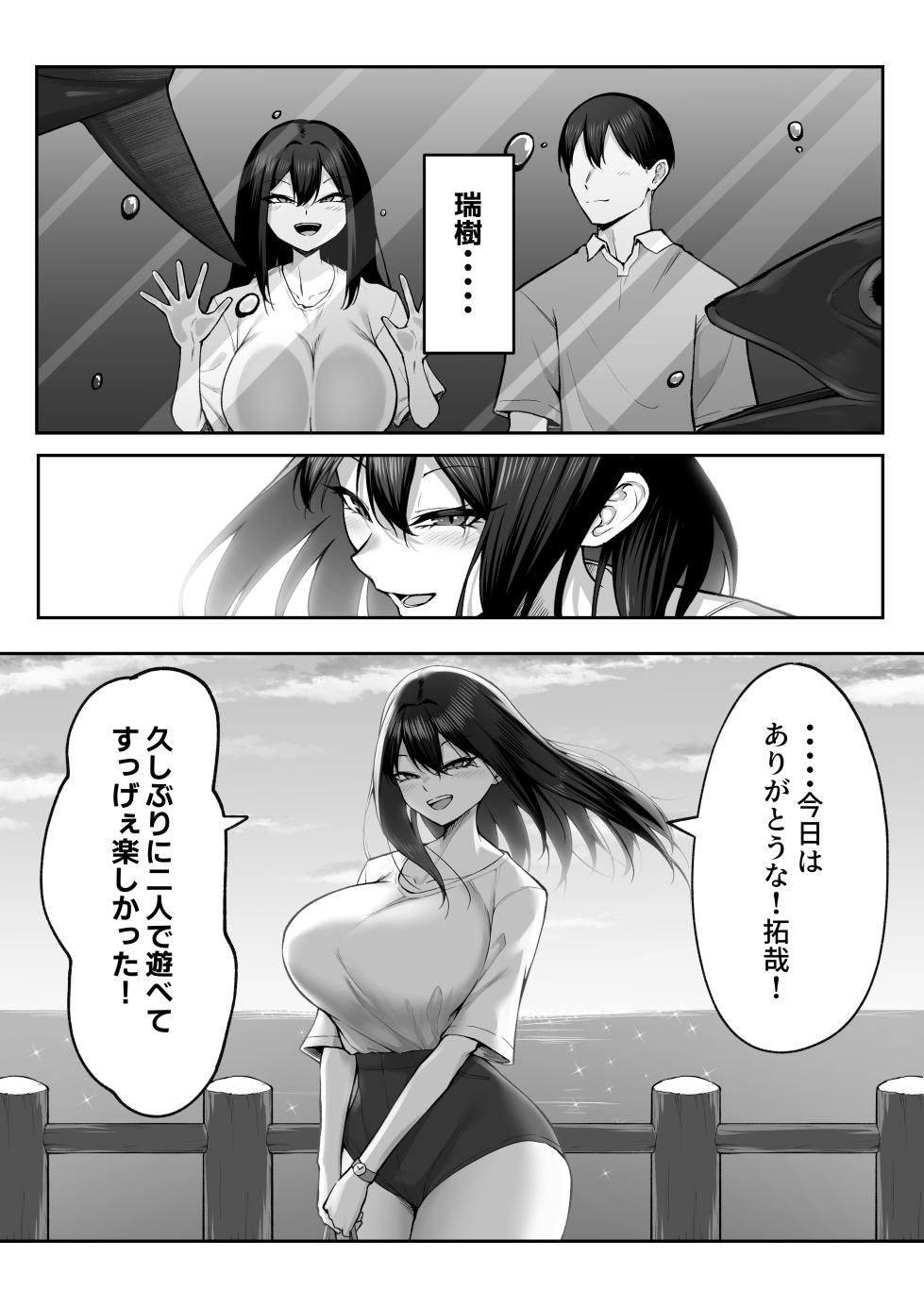 [Maikage (Mikage)] 10-nen no Koi Yori Isshuukan no Sei 2 -Next month- - Page 28