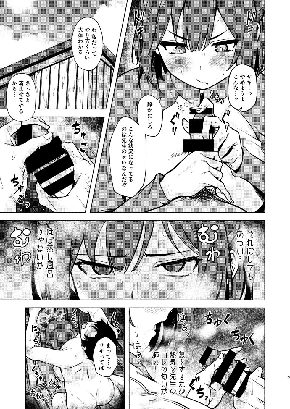 [Echizen Bugyousho (Aramaki Echizen)] Saki to Natsu no Asedaku Onmitsu Sakusen! (Blue Archive) [Digital] - Page 9