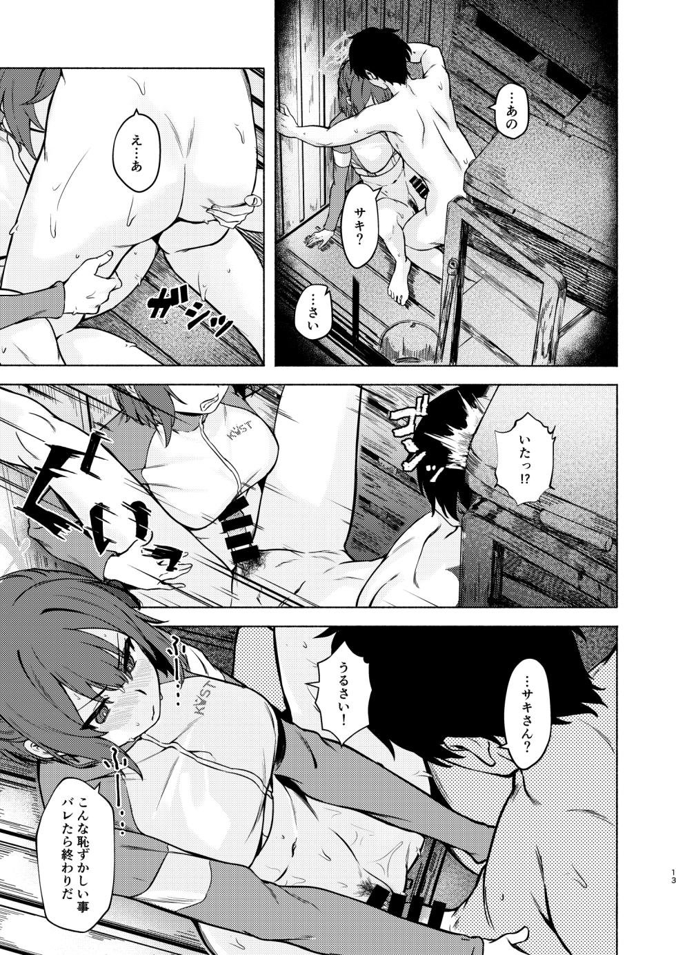 [Echizen Bugyousho (Aramaki Echizen)] Saki to Natsu no Asedaku Onmitsu Sakusen! (Blue Archive) [Digital] - Page 13