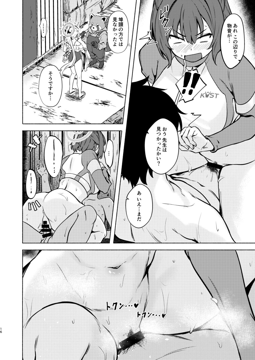 [Echizen Bugyousho (Aramaki Echizen)] Saki to Natsu no Asedaku Onmitsu Sakusen! (Blue Archive) [Digital] - Page 16