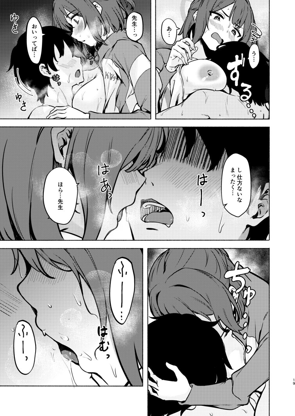 [Echizen Bugyousho (Aramaki Echizen)] Saki to Natsu no Asedaku Onmitsu Sakusen! (Blue Archive) [Digital] - Page 19