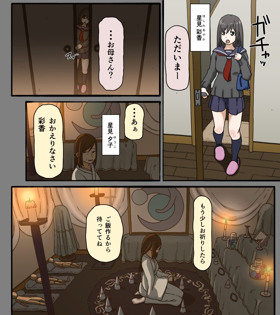 [Iris Art] Disc no Naka no Kimi no Kao - Page 2