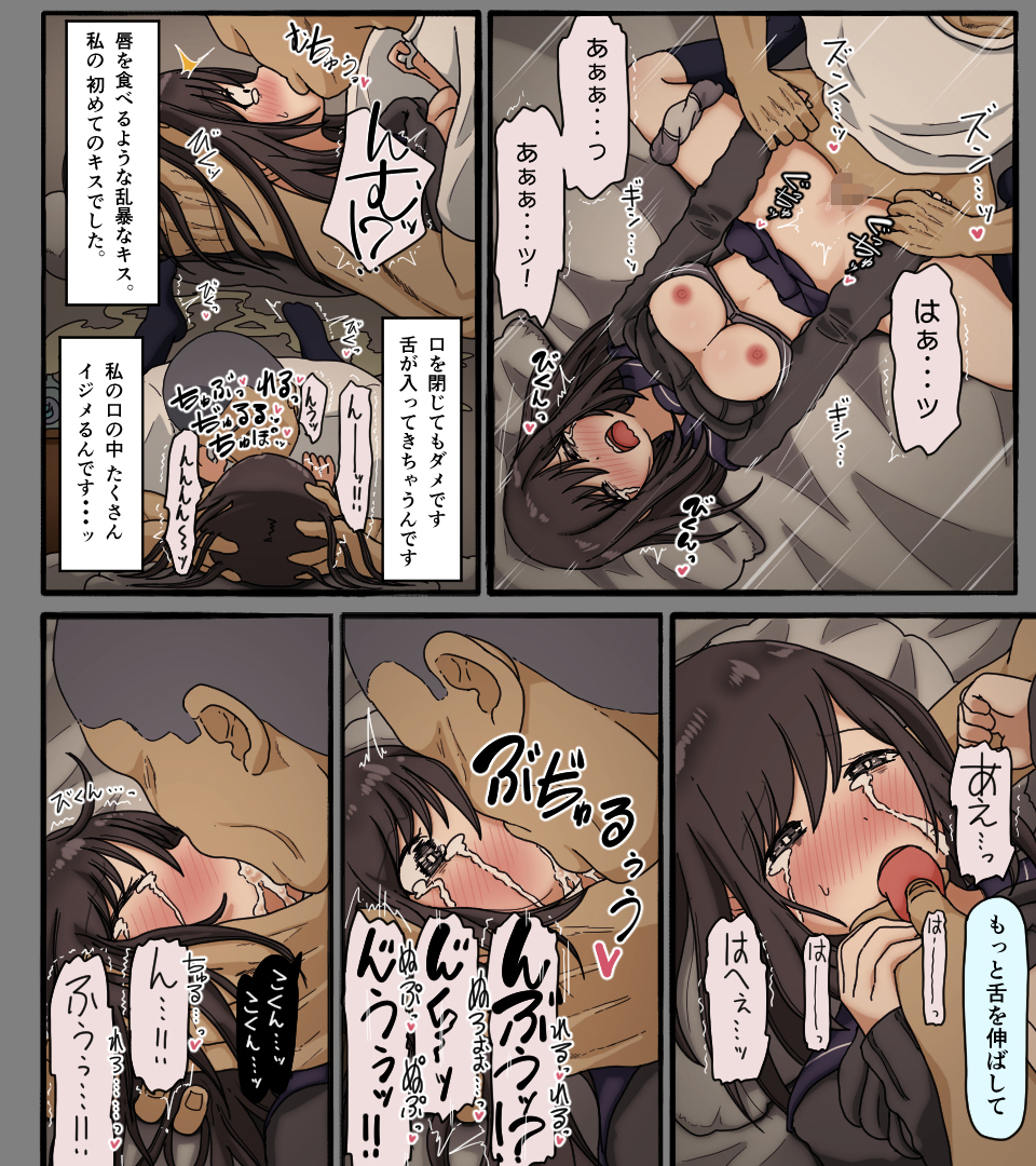 [Iris Art] Disc no Naka no Kimi no Kao - Page 12