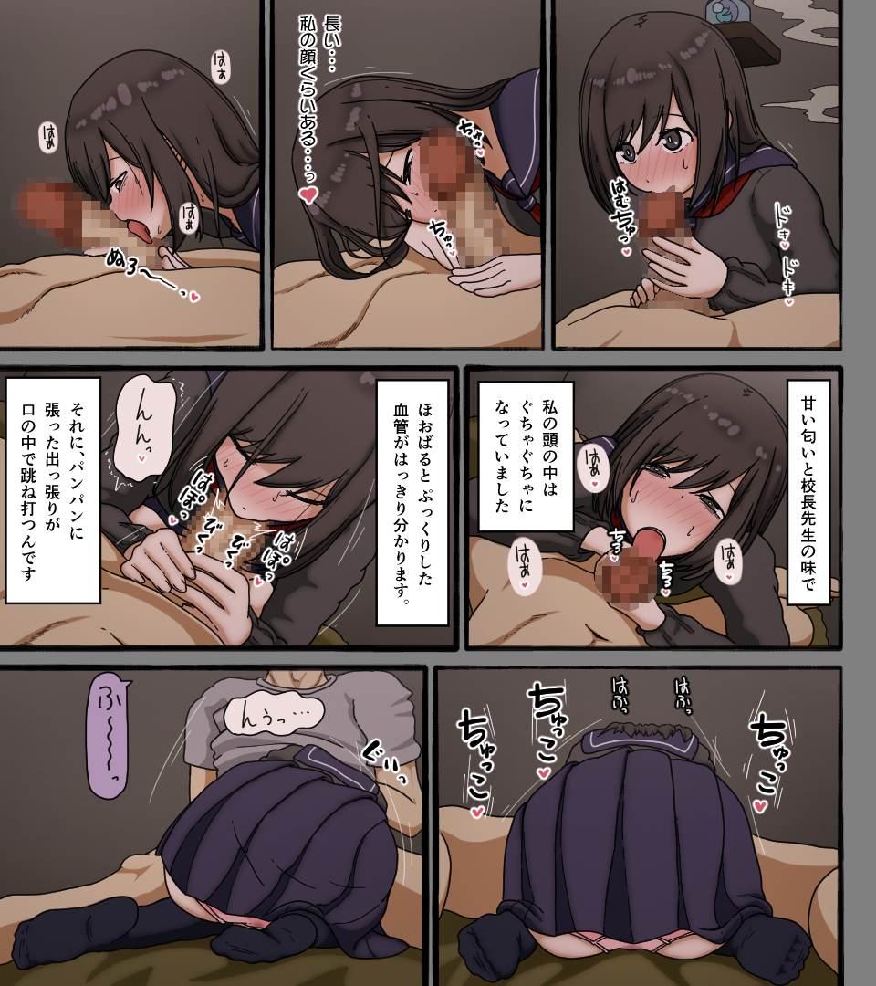 [Iris Art] Disc no Naka no Kimi no Kao - Page 31