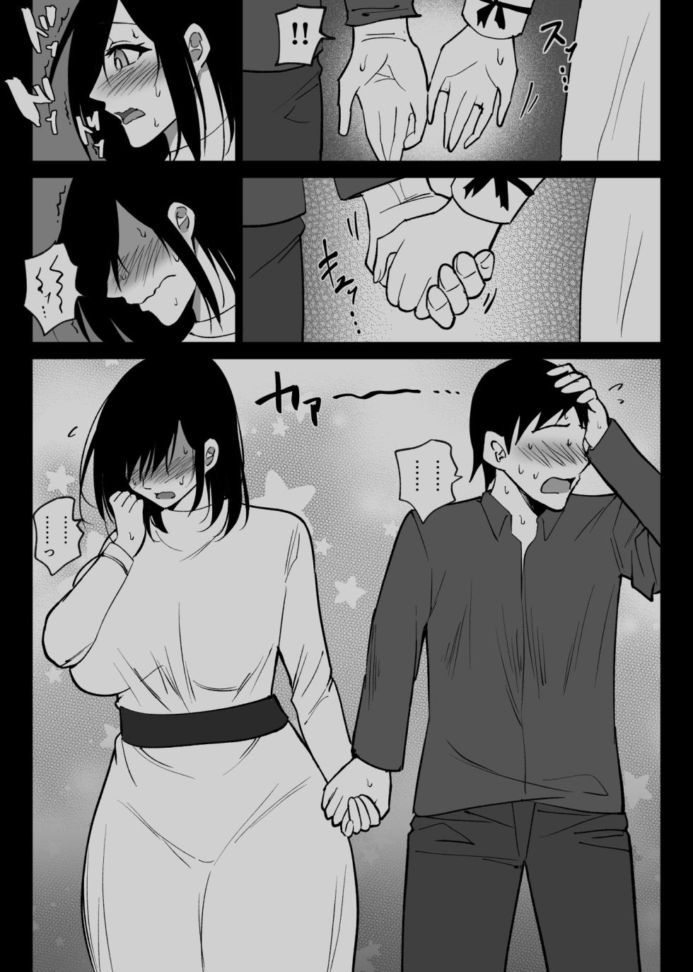 [Hachiko] Ochiru Toki 2 -Tabisaki no Onsen de Otto ni Kakurete Okonawareru Haitoku Koubi- - Page 22