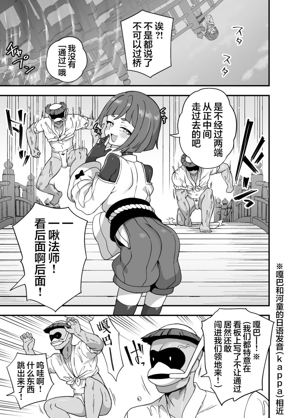 [Odenden (Etori)] Tonchi de Nantoka Naru Wake Nai Daro! | 怎么可能靠小聪明就解决掉啊!  [Chinese] [贱兔汉化组]  [Digital] - Page 19