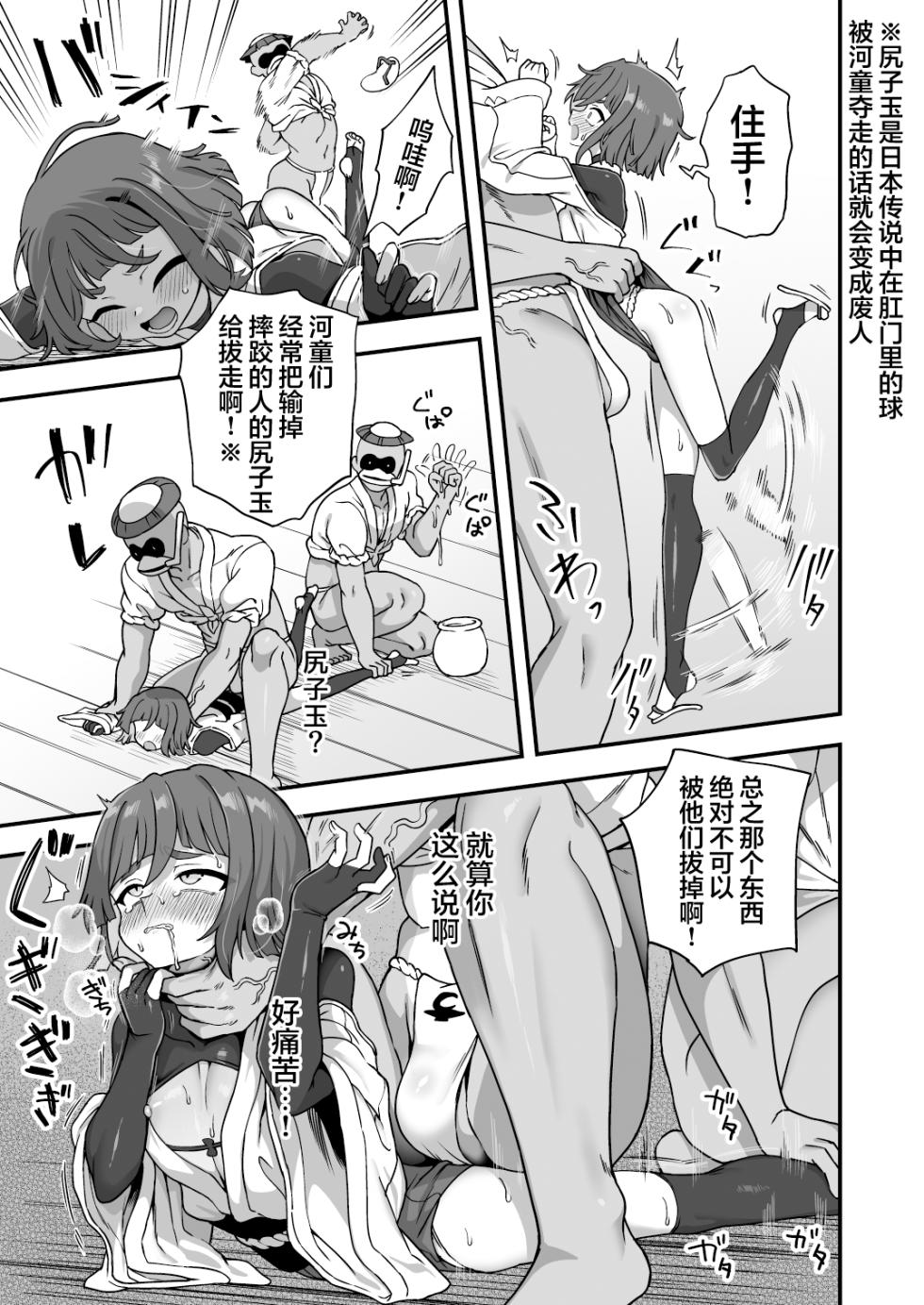 [Odenden (Etori)] Tonchi de Nantoka Naru Wake Nai Daro! | 怎么可能靠小聪明就解决掉啊!  [Chinese] [贱兔汉化组]  [Digital] - Page 21