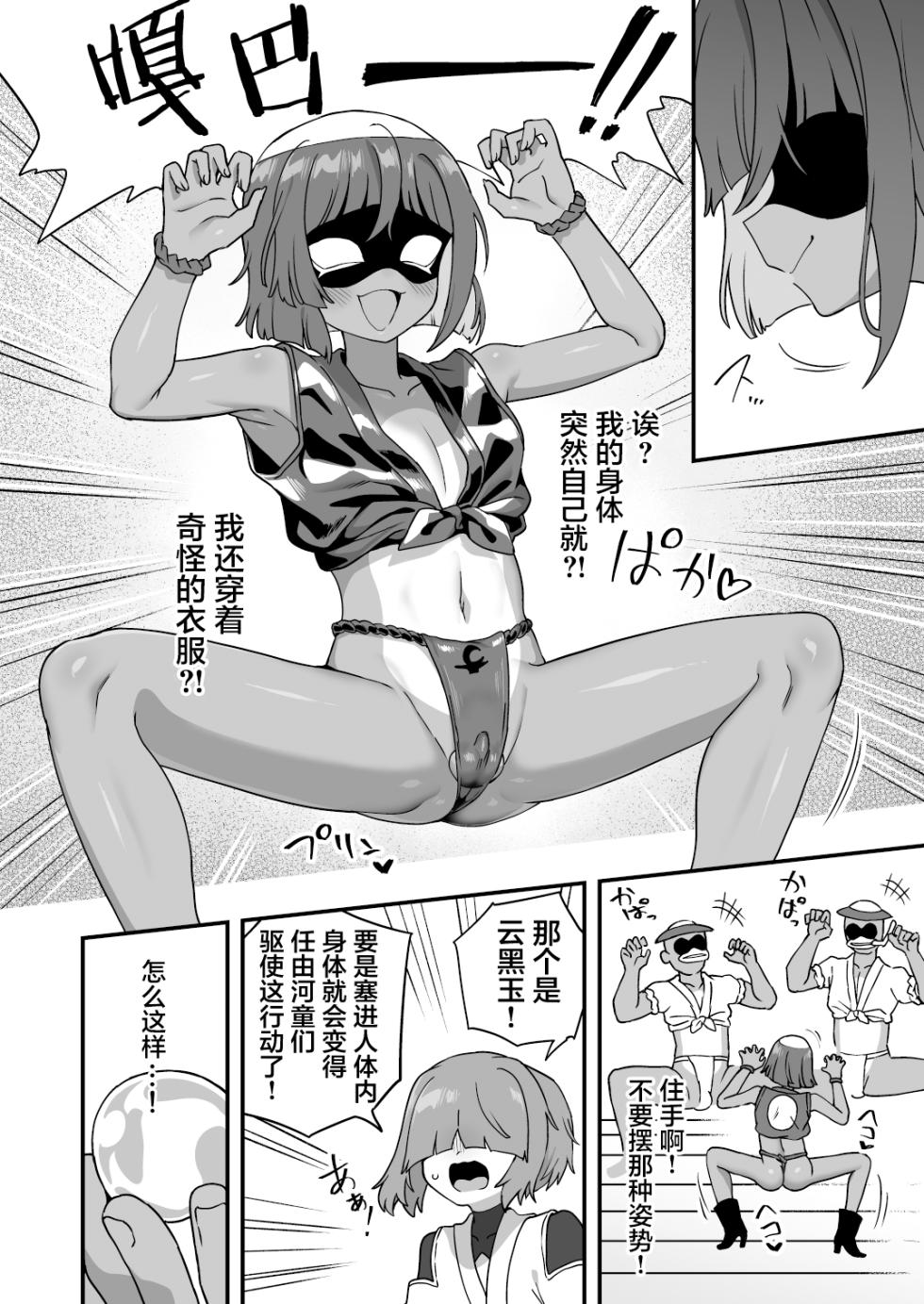 [Odenden (Etori)] Tonchi de Nantoka Naru Wake Nai Daro! | 怎么可能靠小聪明就解决掉啊!  [Chinese] [贱兔汉化组]  [Digital] - Page 26