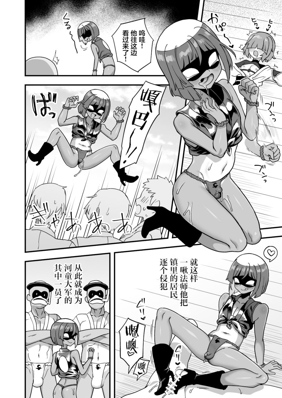 [Odenden (Etori)] Tonchi de Nantoka Naru Wake Nai Daro! | 怎么可能靠小聪明就解决掉啊!  [Chinese] [贱兔汉化组]  [Digital] - Page 30