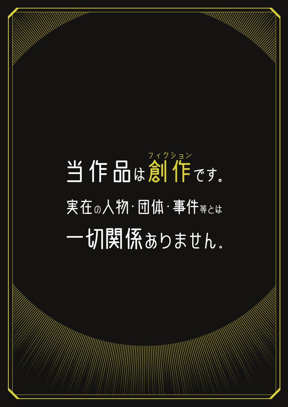 [Shiratama Mochi] Tokubetsu Shinkou Houjin "Byakugo Eichi Kai"  - Special Revitalisation Organisation "Byakugo Eichi Kai" [English] [Digital] - Page 2