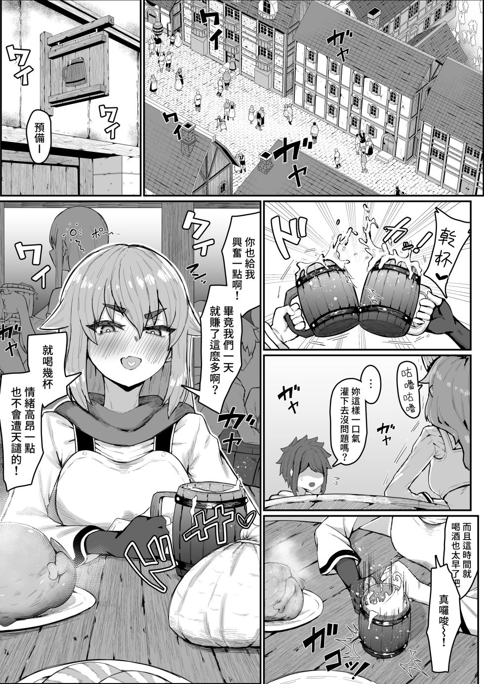 [Muru no Honbako] Elf no Haha to Haramu made | 直到讓精靈母親懷孕為止 [Chinese] [Decensored] - Page 3