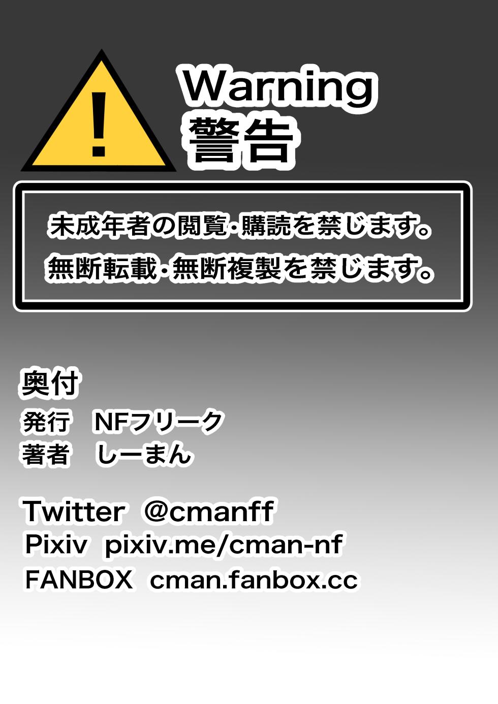 [NF-Freak (Si-man)] Moto Yan Kaa-chan wa Botebara Ninpu - Page 37