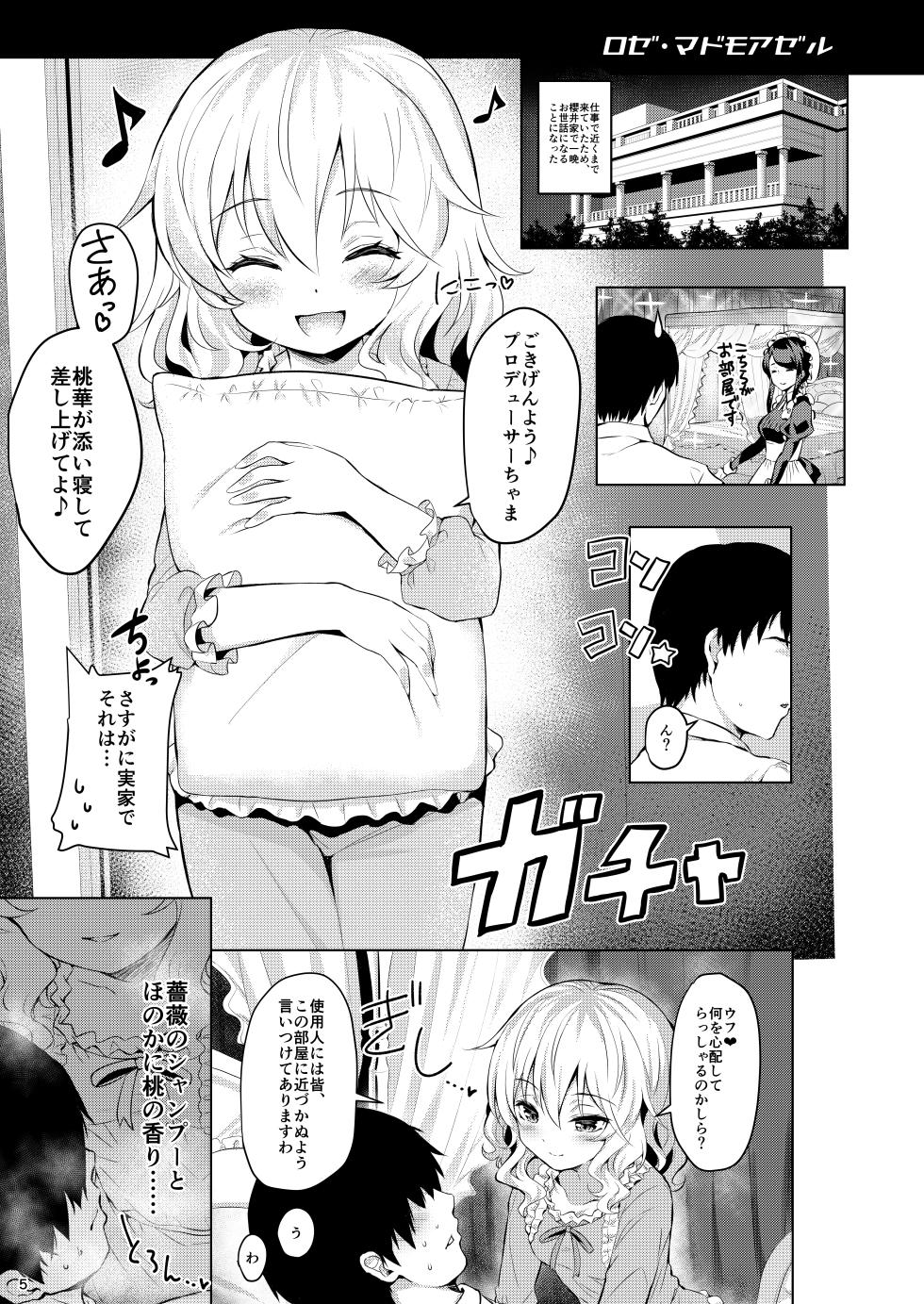 [Horizontal World (Matanonki)] Momoiro Quartet + Momoka Yoitsuma Horizontal World 2015~2022 Momoka Matome (THE IDOLM@STER CINDERELLA GIRLS) [Digital] - Page 22