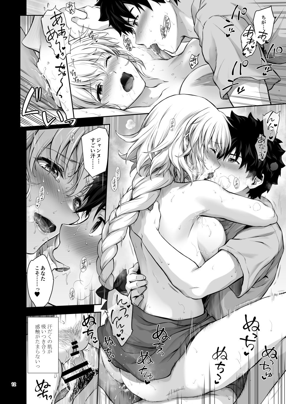[Chabashira Chainsaw (Chacharan)] Niizuma Jeanne to Aru Natsu no Hi - On a hot summer day we made love (Fate/Grand Order) [Digital] - Page 13