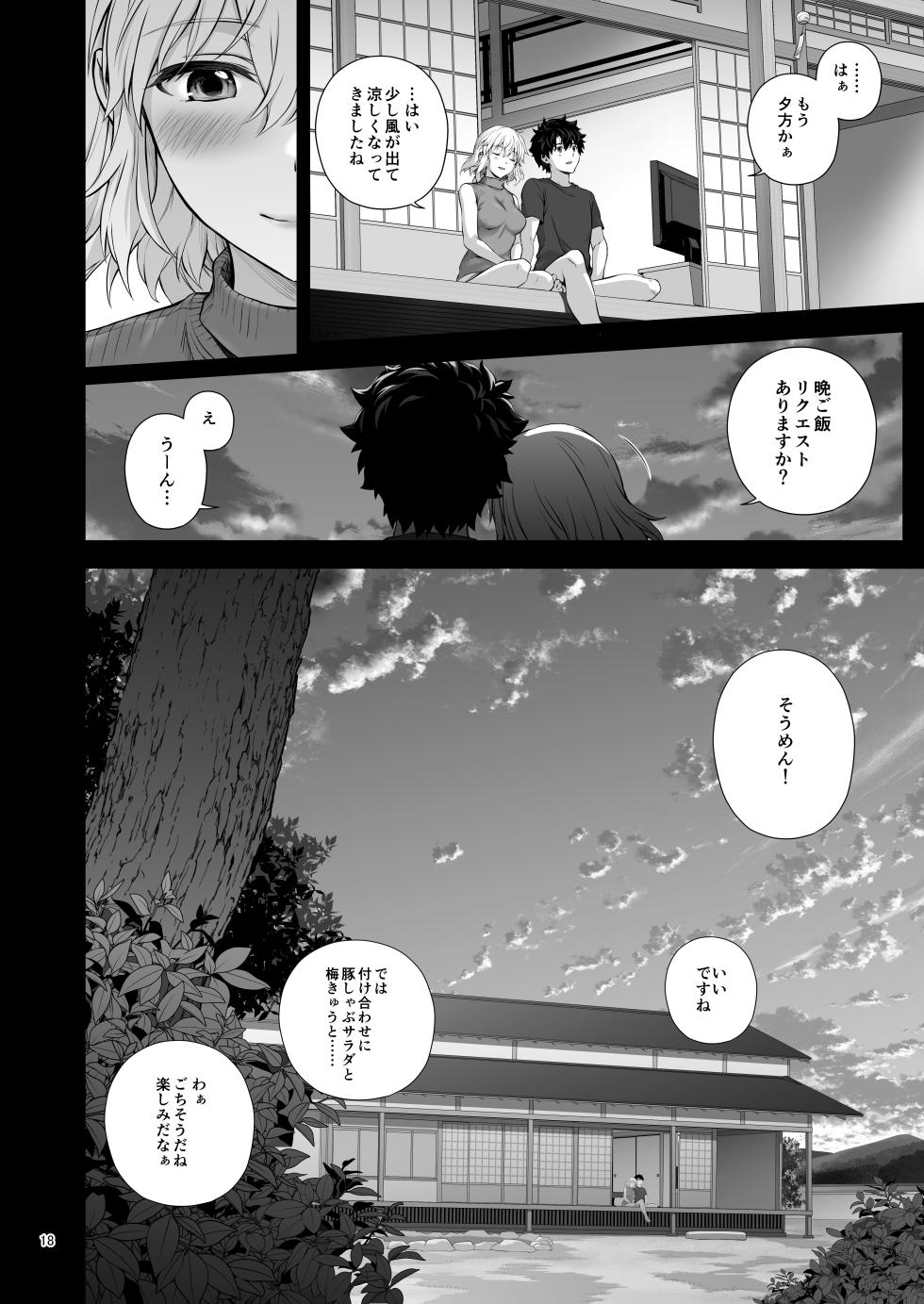 [Chabashira Chainsaw (Chacharan)] Niizuma Jeanne to Aru Natsu no Hi - On a hot summer day we made love (Fate/Grand Order) [Digital] - Page 19
