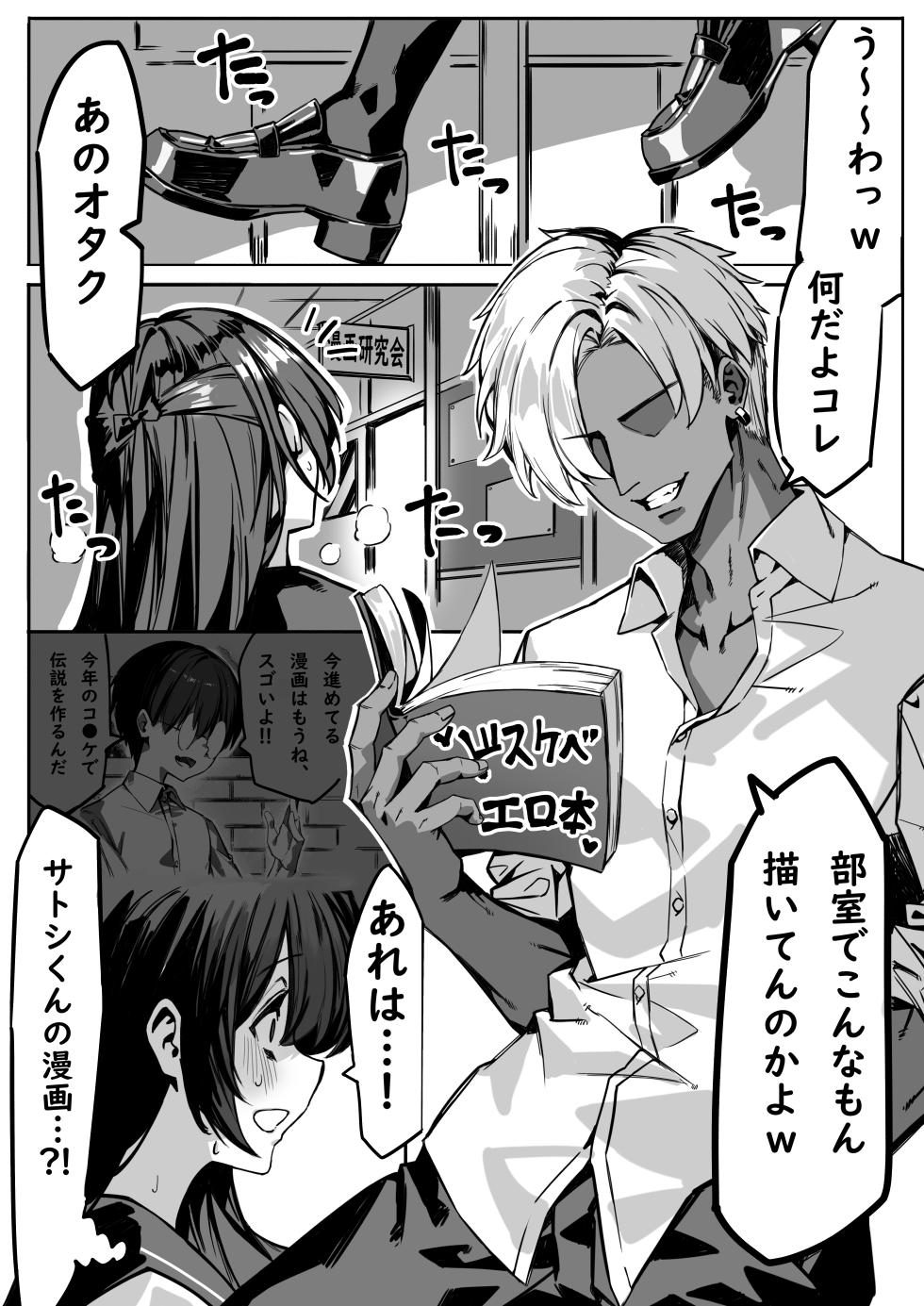 [NTRocket (Tsuntonei)] Hajimete no Kanojo wa Senpai no Pet ni Nattemashita - Page 6