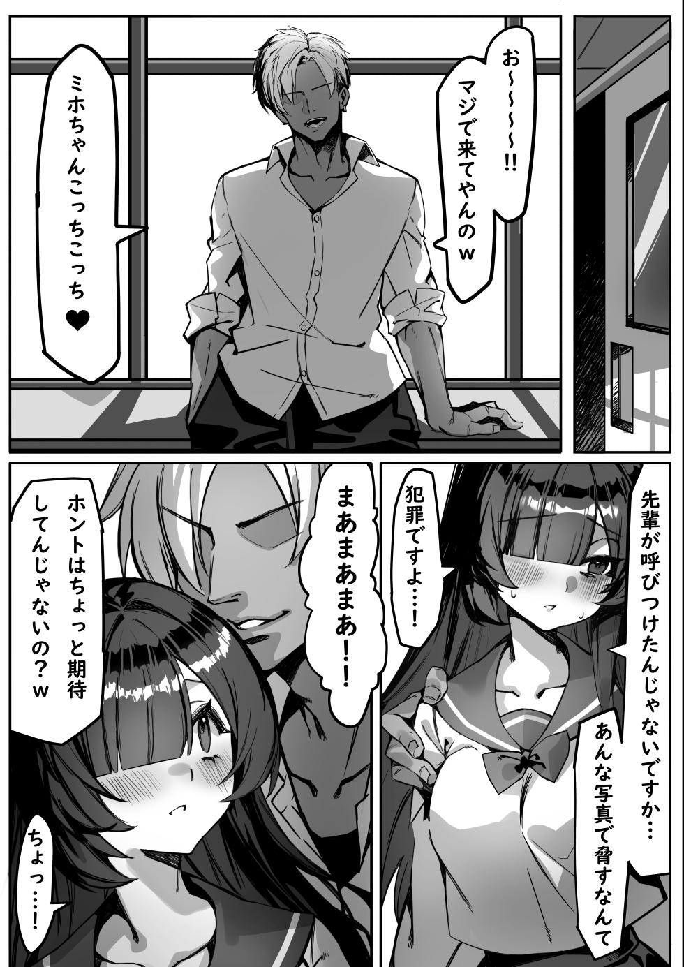 [NTRocket (Tsuntonei)] Hajimete no Kanojo wa Senpai no Pet ni Nattemashita - Page 16