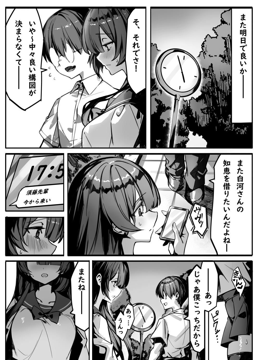 [NTRocket (Tsuntonei)] Hajimete no Kanojo wa Senpai no Pet ni Nattemashita - Page 26